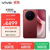 vivo X300  12GB+512GB 好运红 蔡司2亿超级主摄 蔡司APO超级长焦 5年持久流畅OriginOS 6 拍照 AI手机