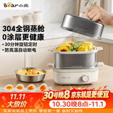 小熊（Bear）煮蛋器 蒸蛋器 自动断电多功能一体早餐机 不锈钢煮蛋蒸蛋神器 ZDQ-E12R2