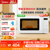 美的（Midea）变频小清新微波炉 液晶屏幕 磨砂面板 小型20L家用 匠心工艺一级能效（PM2002）