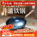 章丘铁锅正宗手工锻打铁锅无涂层物理不粘锅炒锅老式家用炒菜锅厨具轻音 标准版古法烤蓝（已干烧）不含盖 32cm