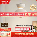 欧普照明（OPPLE）设计款玄关灯床头吊灯装饰餐吊灯高显色现代简约大气花苞可升降