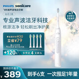 飞利浦（PHILIPS）声波电动牙刷钻石3系【囤货装6刷头】5倍洁齿5种模式 价保双11 HX5181/01 皓月白