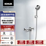 科勒（KOHLER）淋浴花洒利奥挂墙式浴缸花洒龙头(致巧款) 25108T-4-CP