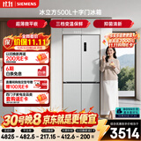 西门子（SIEMENS）冰立方500L十字门冰箱 超薄微平嵌 极速深冻 抑菌清新 大容量 家用电冰箱 KC88CE163C