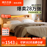 源氏木语全实木床北欧风小户型卧室家具橡木床现代简约主卧1.5m1.8m双人床 【7】橡木原木色低铺夜光床斜靠版【橡木】 1500mm*2000mm  框架结构 常规松木铺板