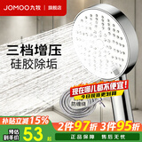 九牧（JOMOO）花洒喷头全套家用增压洗澡淋浴莲蓬头热水器手持淋雨花洒软管套装 【热卖爆款】增压除垢花洒头+花洒软管（1.5米