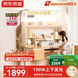 京东京造沐光桌2.0护眼大路灯100w儿童写字学习桌书桌椅套装3-18岁1.2m粉 