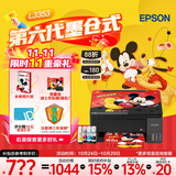 爱普生（EPSON）【6代新品】L3353墨仓式彩色家用AI学习打印机 L3251/L3255升级版(打印复印扫描 微信/无线 黑色）