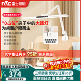 雷士（NVC）台灯书桌夹式护眼灯AA级学习灯床头时钟阅读灯夹灯V1