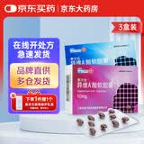 【3盒装】[泰尔丝] 异维A酸软胶囊10mg*20粒/盒