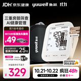 鱼跃（yuwell）房颤款上臂式电子血压计血压仪医用高精准高血压测量仪家用S69AR