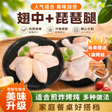 春雪食品鸡翅中2斤+琵琶腿2斤 鸡腿生鲜鸡肉鸡中翅 源头直发
