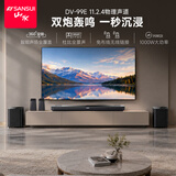 山水（SANSUI）DV-99E回音壁电视音响11.2.4杜比全景声 穹宇声场 家庭KTV套装免布线家庭影院HDMI2.1