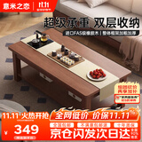 意米之恋进口全实木胡桃色茶几客厅家用茶桌办公室桌子 1.2m*0.6m XCJ-02