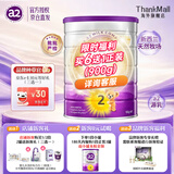 a2紫白金奶粉 澳洲原装进口a2酪蛋白奶粉婴幼儿配方牛奶粉品牌授权 2段1罐【6-12个月】 咨询领券