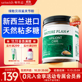 VETWISH唯特适天益能绿贻贝双鲨关节粉软骨素宠物保护关节犬猫通用22.5g