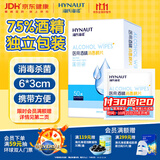 海氏海诺75%医用消毒棉片酒精棉片湿巾50片一次性使用消毒湿巾凑单6×3cm