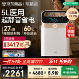 氧精灵5L升制氧机家用吸氧机老人医用级变频静音省电氧气机雾化