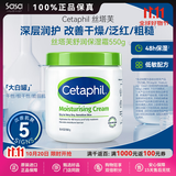 丝塔芙（Cetaphil）大白罐保湿霜面霜身体乳润肤秋冬补水保湿修护屏障敏感肌适用礼物 大白罐保湿霜 550g