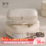 EACHY羽绒服收纳袋旅行衣服收纳袋压缩被子四件套行李箱专用-奶杏色M