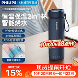 飞利浦（PHILIPS）烧水杯保温杯加热水杯壶迷你便携式旅行出差恒温杯男女士商务礼品