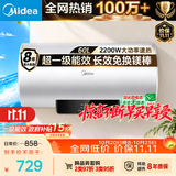 美的（Midea）储水式电热水器电家用60升国家补贴健康免换镁棒一级能效85%热水输出率【超省电】F6021-X1(S)
