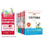 宝葫芦的秘密小英雄雨来海的女儿芦花鞋巨人的花园五本套装/四年级青少版儿童文学名著阅读