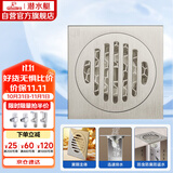 潜水艇（Submarine）LTF40-10 黄铜镀镍四防地漏干湿区通用超薄奶油风40管径