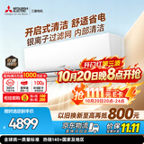 三菱电机空调 TZ系列 1.5匹 二级能效 外机双排纯铜管 银离子滤网 开启式清洁 舒适节能挂机 MSZ-TZ12VA