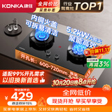 康佳（KONKA）燃气灶液化气煤气灶双灶【换装免改孔·九腔鸳鸯灶】5.2kW猛火家用台嵌两用灶具以旧换新JZY-B900Y