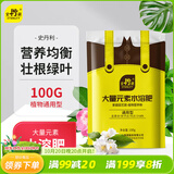 史丹利大量元素水溶肥100g 花用高氮高磷高钾氮肥磷肥钾肥通用复合肥