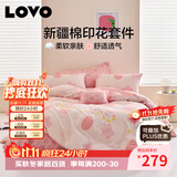 LOVO罗莱家纺 全棉四件套纯棉被套被罩双人床上用品200*230cm粉色
