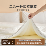 多喜爱蚕丝子母被四季被 双被合一四季通用冬被被芯子母被 100%蚕丝子被+20%大豆纤维母被 229*203cm 1.5米床