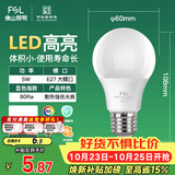 佛山照明LED灯泡节能球泡5W螺旋口E27炫银日光色6500K