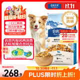伯纳天纯牛肉粒冻干三拼全价狗粮粮中大型犬小型犬成年犬粮10kg/20斤