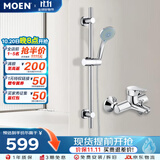 摩恩（MOEN）淋浴花洒套装5功能花洒喷头冷热水龙头不锈钢滑竿全套亮银90117
