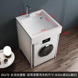 小户型阳台洗衣机柜太空铝整体洗衣柜组合洗脸池一体台盆定制伴侣 66x70-水池无搓