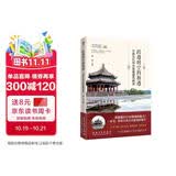 跨越时空的相遇：中国古代亭台楼阁建筑解读