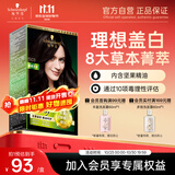 施华蔻（Schwarzkopf）怡然精油染发霜503雾感黑茶 染发膏男女盖白发精油呵护热卖商品
