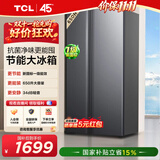 TCL650升对开门双开门大容量大冷冻冰箱 双变频新一级能效 风冷无霜 节能超薄机身大容量家用电冰箱 R650T3-S