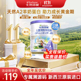 卡洛塔妮（karihome）儿童羊奶粉4段400g(3岁以上)学生高钙成长生羊乳新西兰原装进口