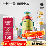 babycare儿童保温杯水壶吸管杯大宝宝学饮杯不锈钢三合一上学600ml