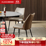 顾家家居（KUKA）意式大理石餐桌家用餐桌椅组合饭桌PT7126T 可颂棕椅PT7109Y-A*2