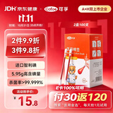 可孚医用碘伏棉签100支 一次性消毒液棉棒新生婴儿肚脐带伤口消毒