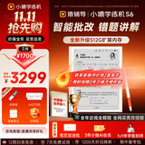 小猿猿辅导学练机S6 【2年只换不修 保价全年】墨水屏学习机AI老师学练一体金牌名师课护眼儿童