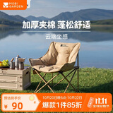 牧高笛（MOBIGARDEN）月亮椅夹棉版 户外露营椅子折叠便携式懒人椅 NX23665009 细沙黄