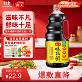 海天 味极鲜生抽酱油1.9L【特级酱油】味极鲜系列 炒菜凉拌调料