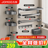 九牧（JOMOO）卫生间置物架浴室毛巾挂件架一体浴巾架墙上高端新款厕所收纳枪灰 【免钉七件套】浴巾架+双杆+挂钩+角篮*2+纸巾架+刷架 官方正品 洗手间加厚铝合金免打孔五金套餐 2026年推荐