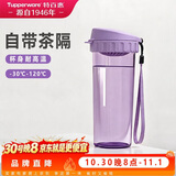 特百惠（Tupperware）茶韵500ml塑料杯男女士学生运动水杯子大容量泡茶杯 冰沙紫