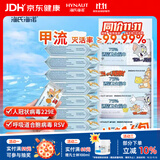 海氏海诺迷你酒精湿巾旅行便携小包湿巾大片酒精消毒棉片 【猫和老鼠IP款】8片*8包*2提